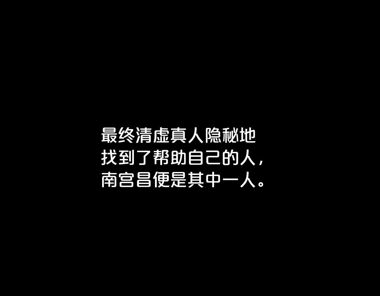 第93话华山派 第110页