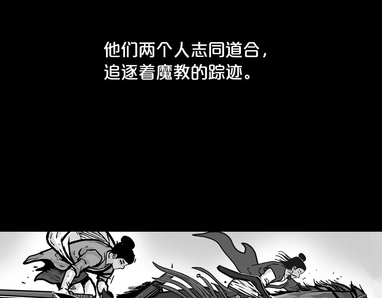 第93话华山派 第111页