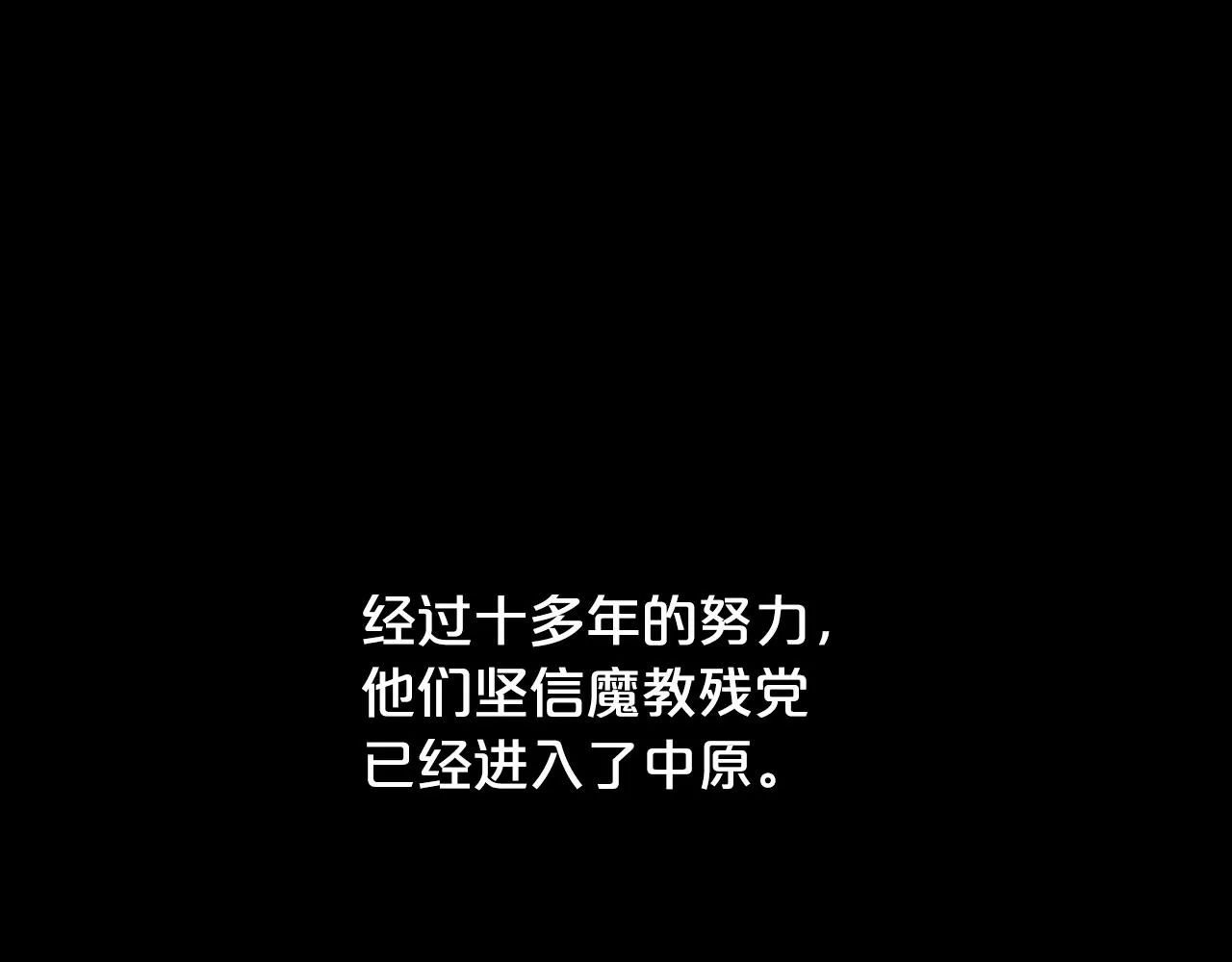 第93话华山派 第113页