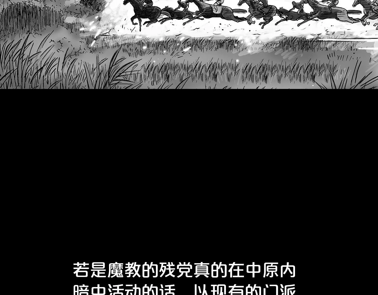 第93话华山派 第115页