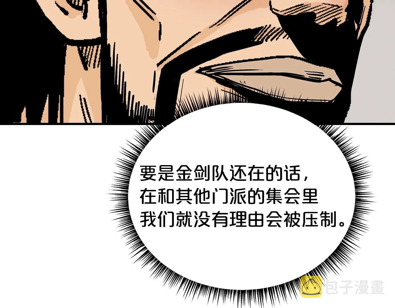 第93话华山派 第129页