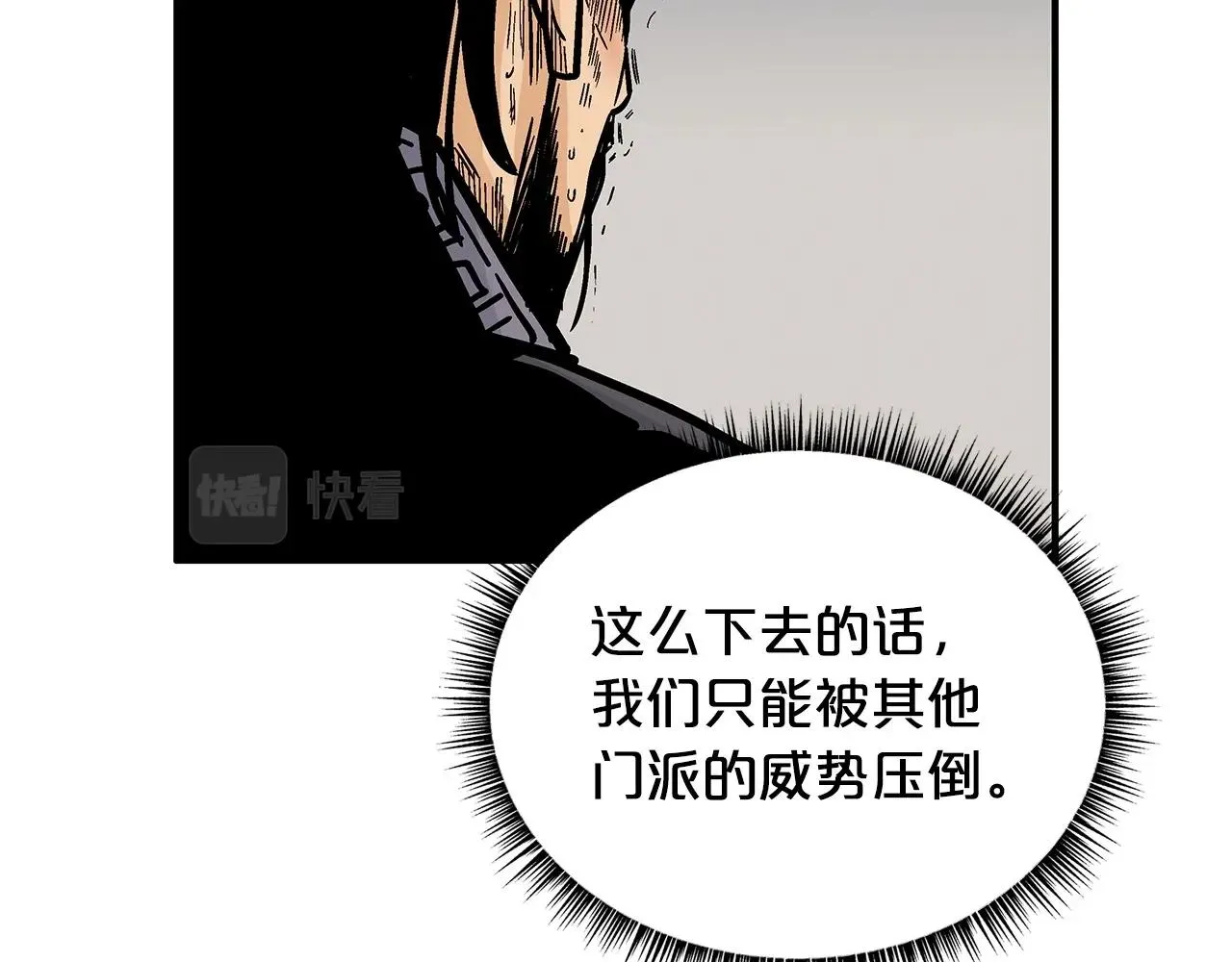 第93话华山派 第131页