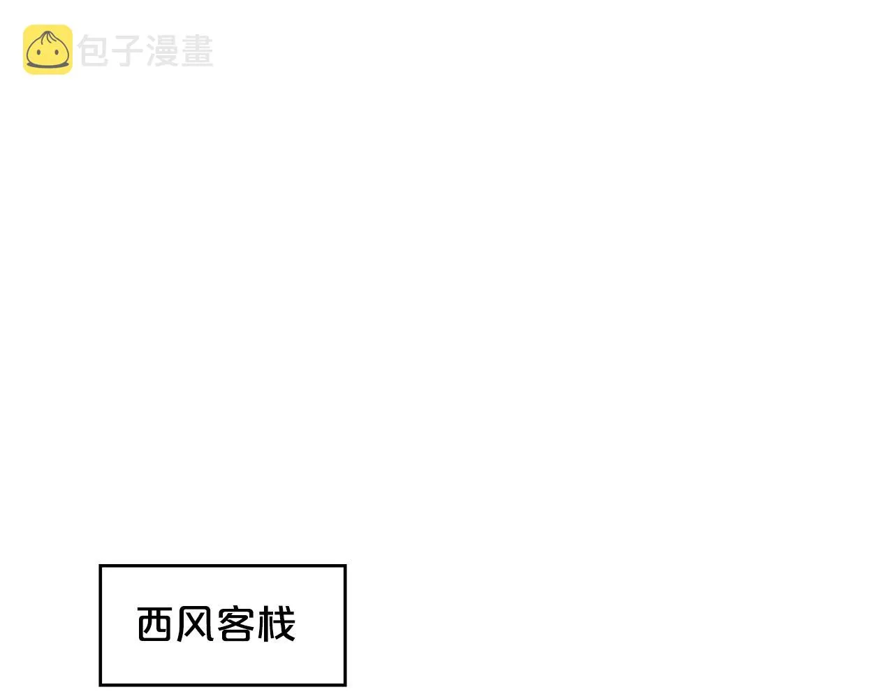 第93话华山派 第136页