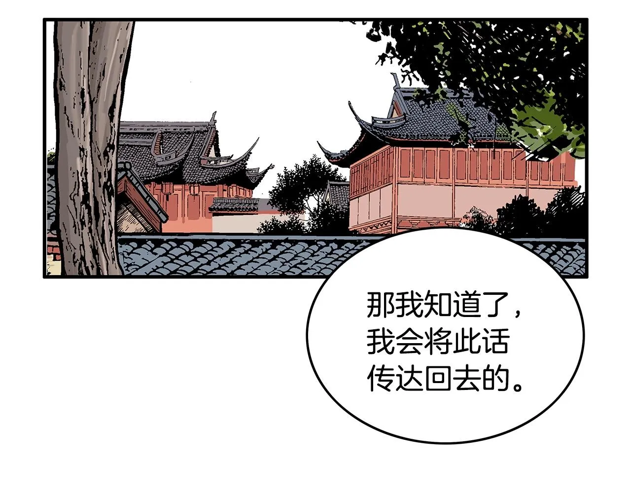 第93话华山派 第137页