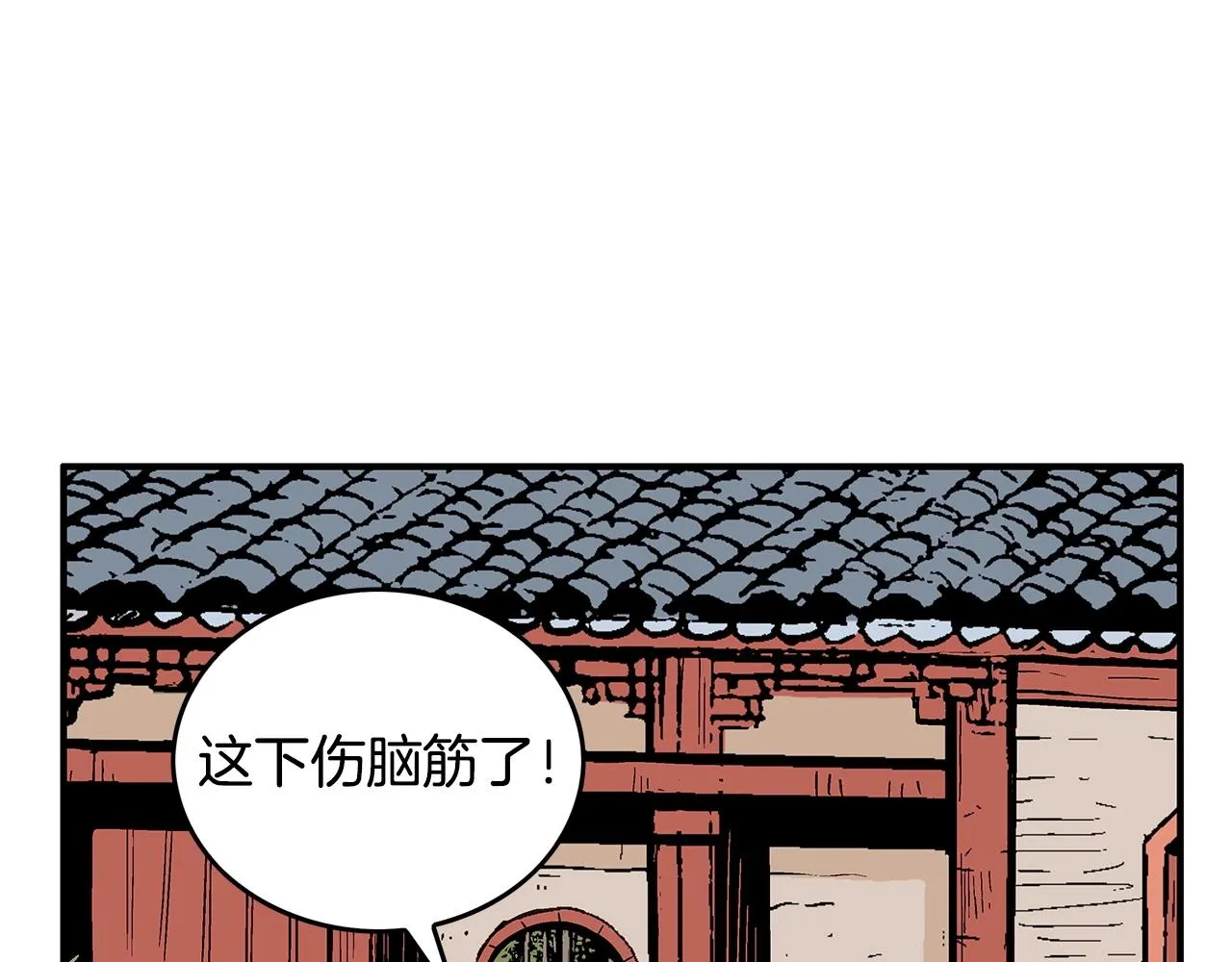 第93话华山派 第138页