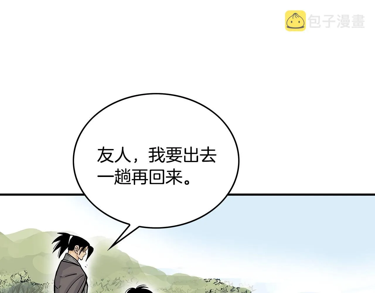 第93话华山派 第142页