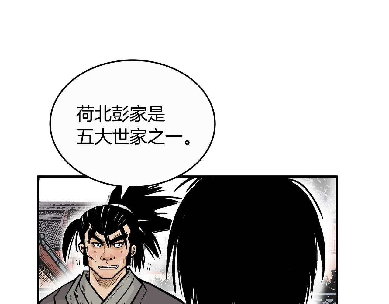 第93话华山派 第148页