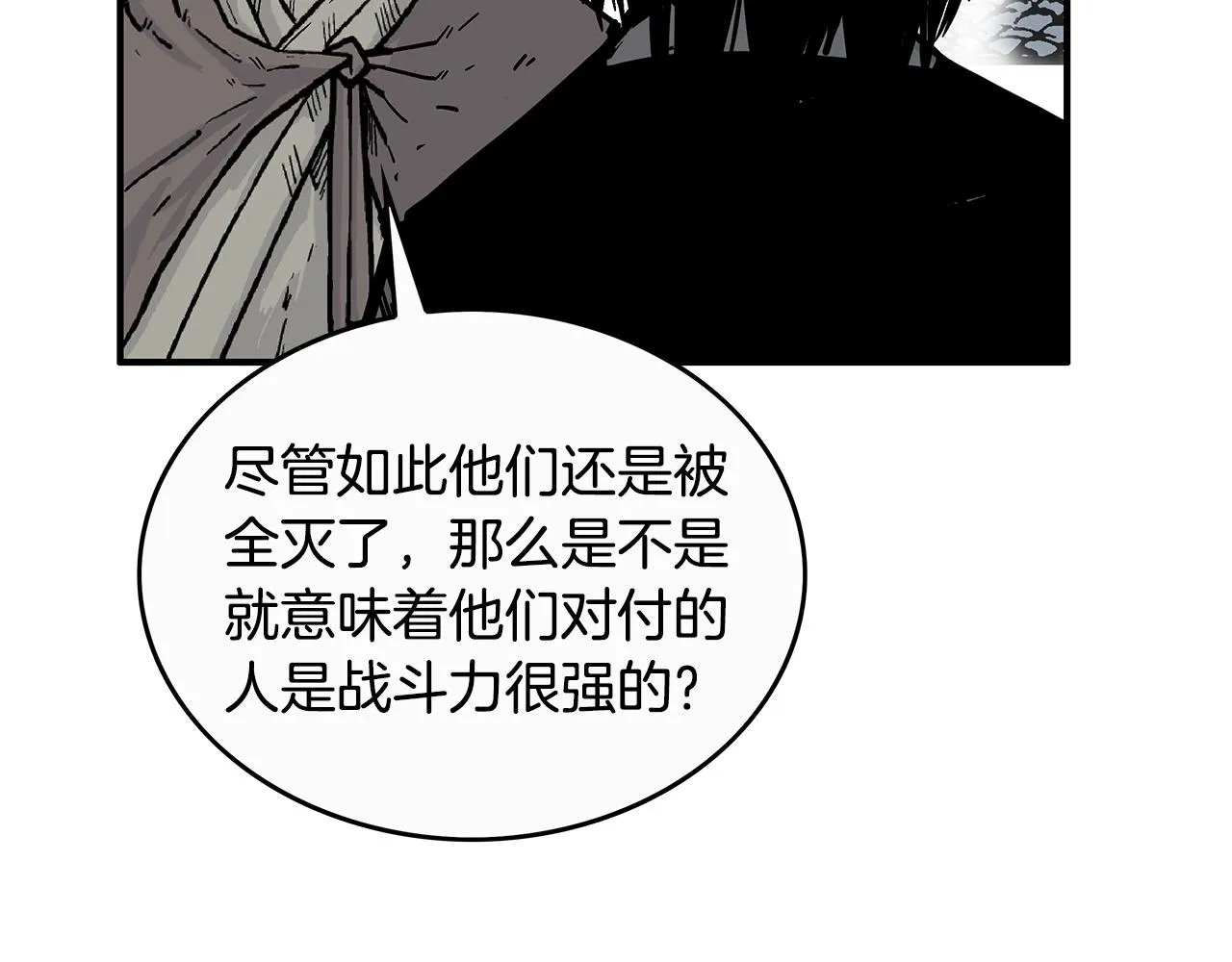 第93话华山派 第149页