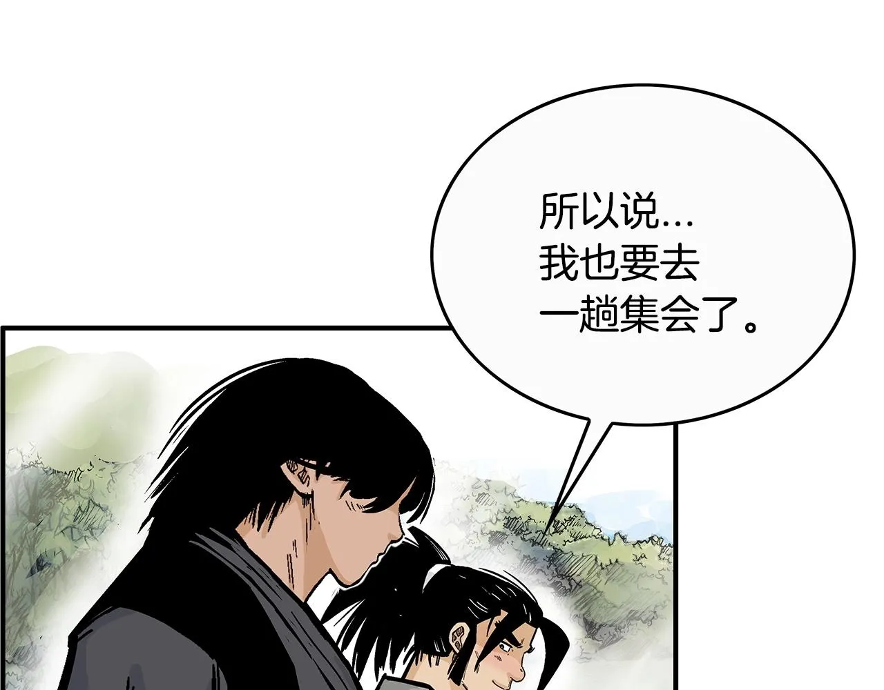 第93话华山派 第150页
