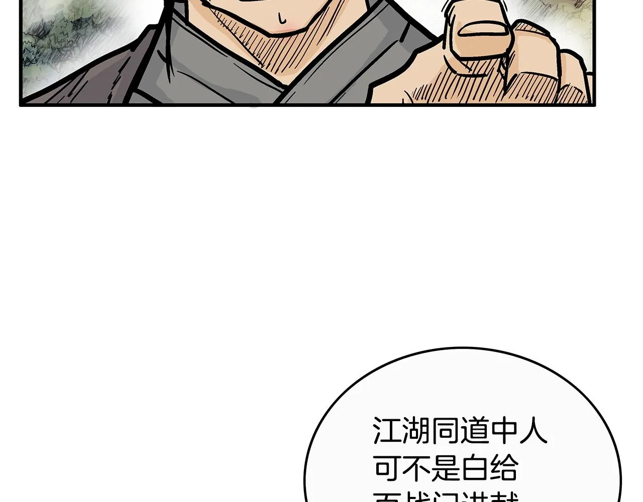 第93话华山派 第155页