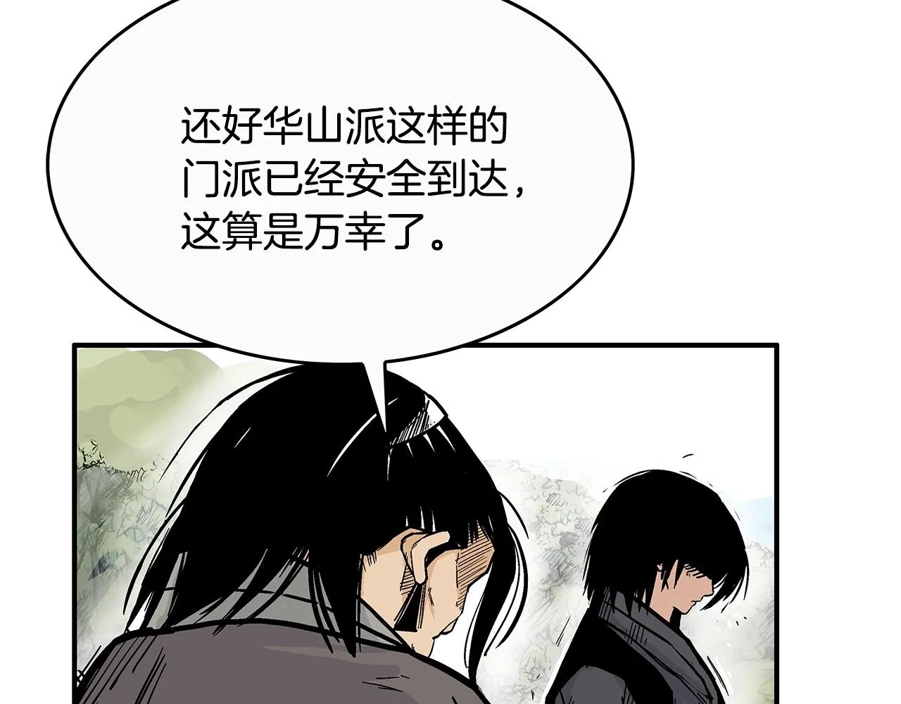 第93话华山派 第162页