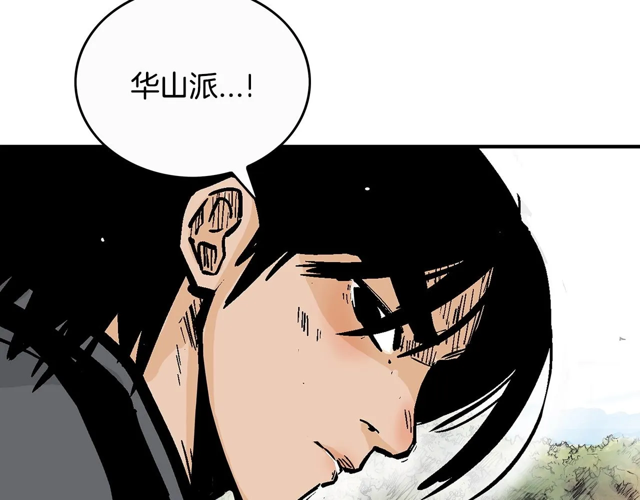 第93话华山派 第164页