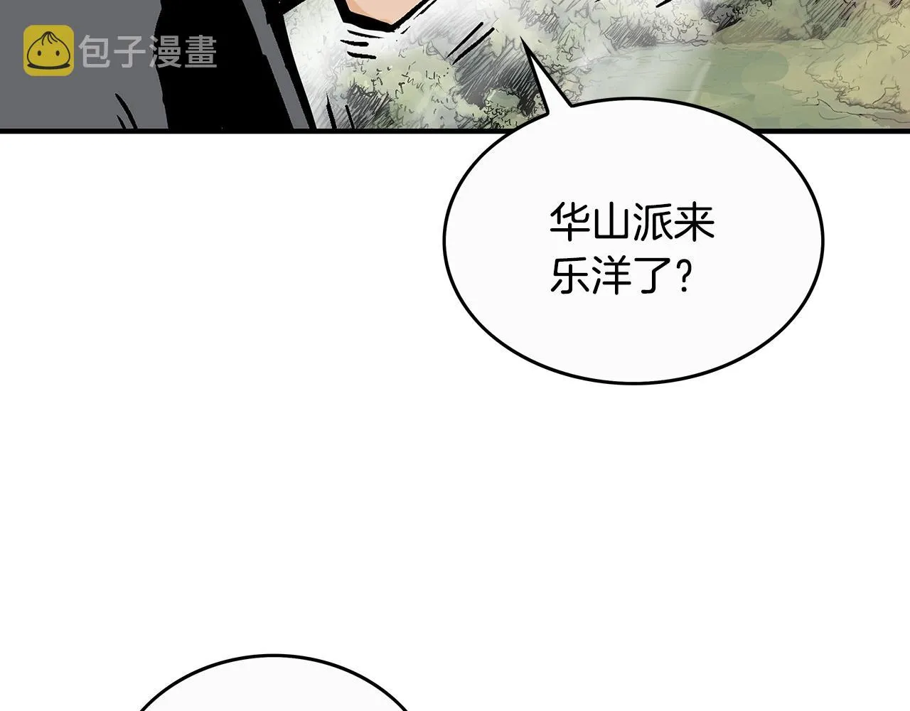第93话华山派 第165页