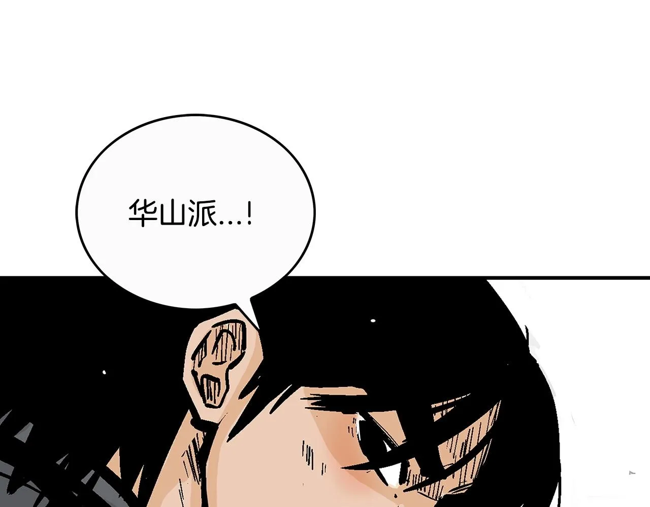 第94话 第1页