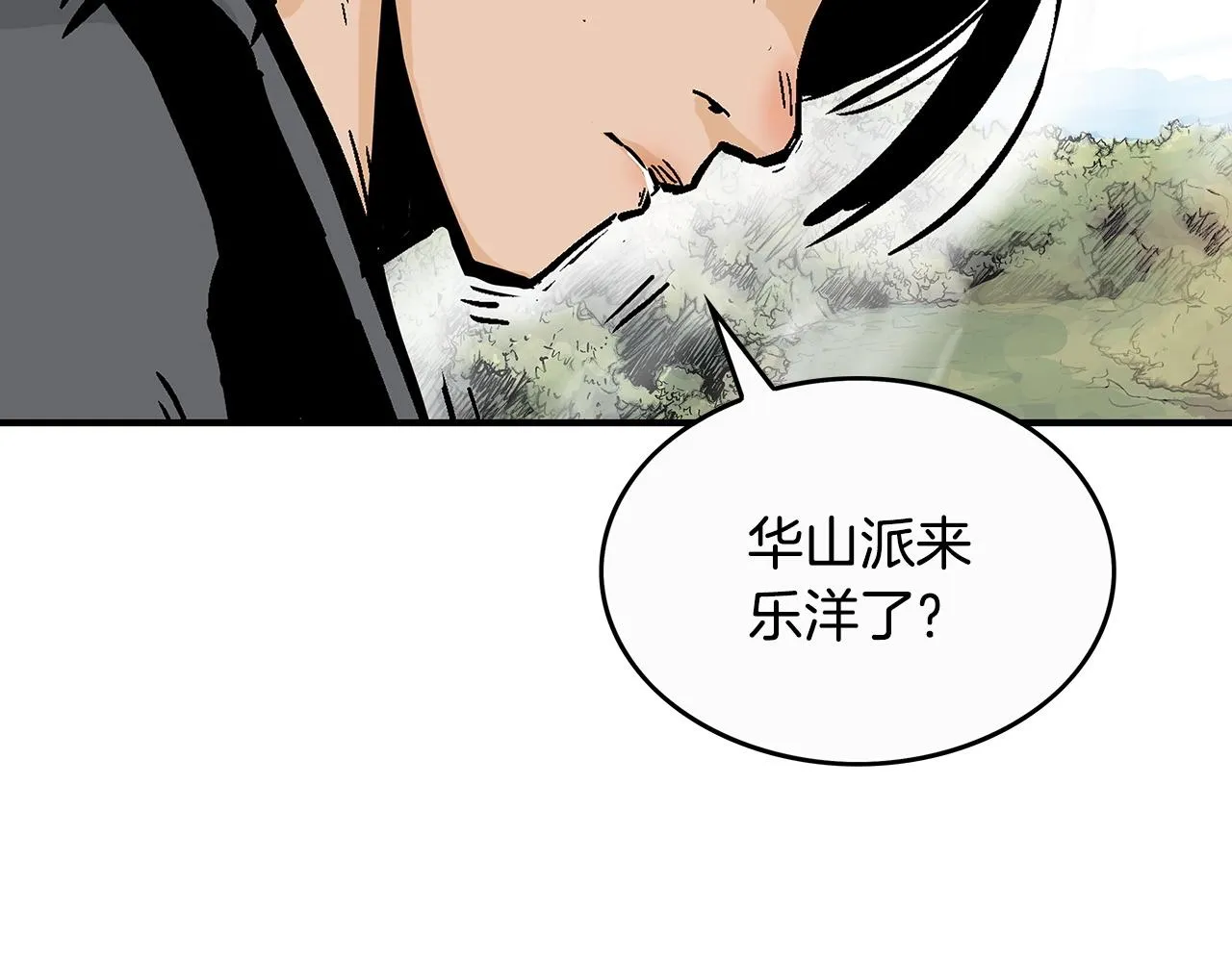 第94话 第2页