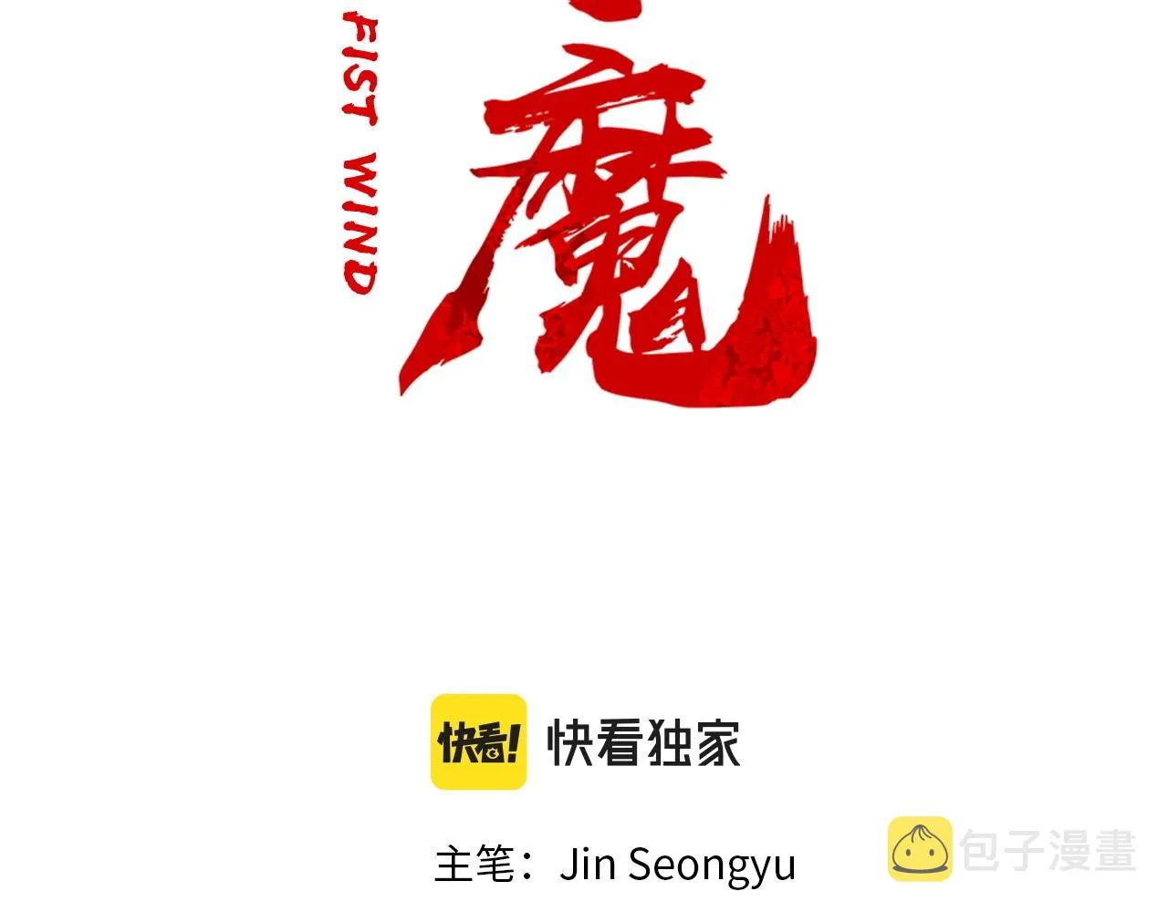 第94话 第10页