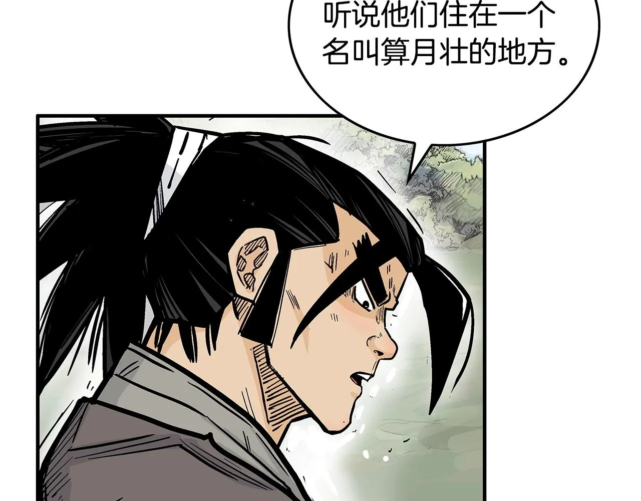 第94话 第15页