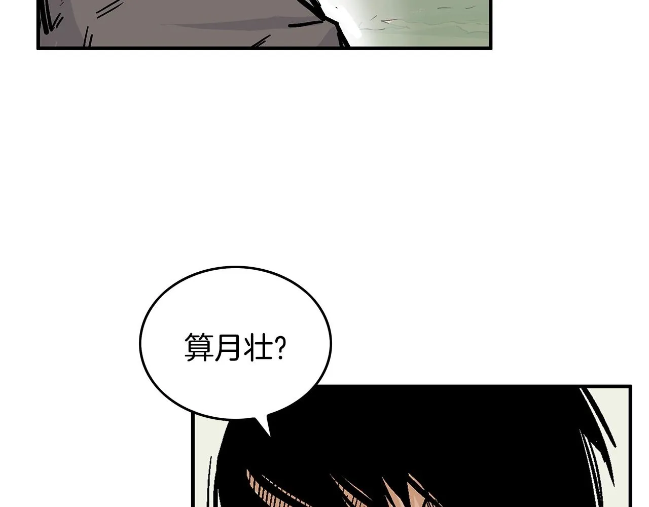 第94话 第16页