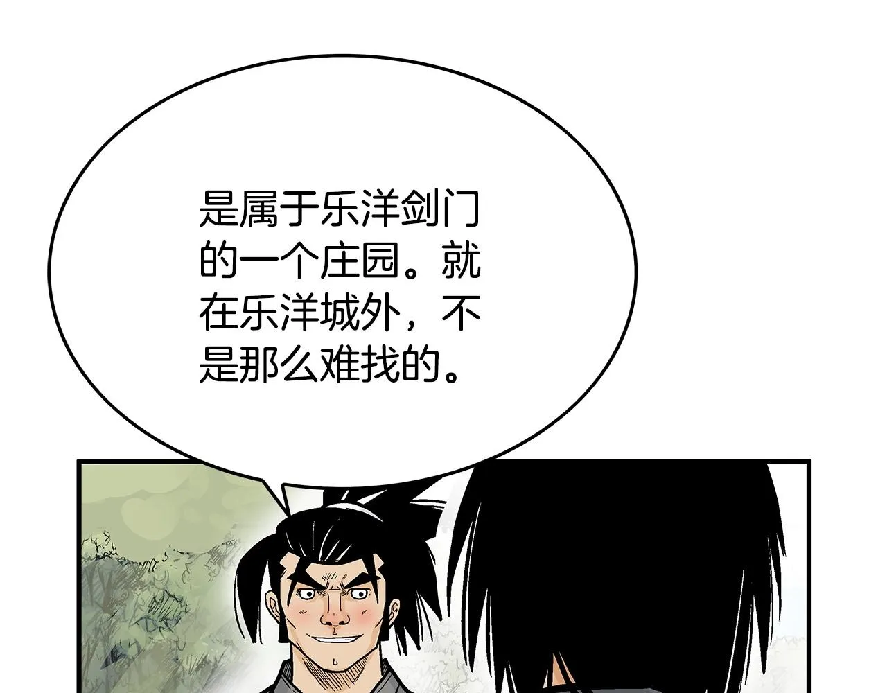 第94话 第18页