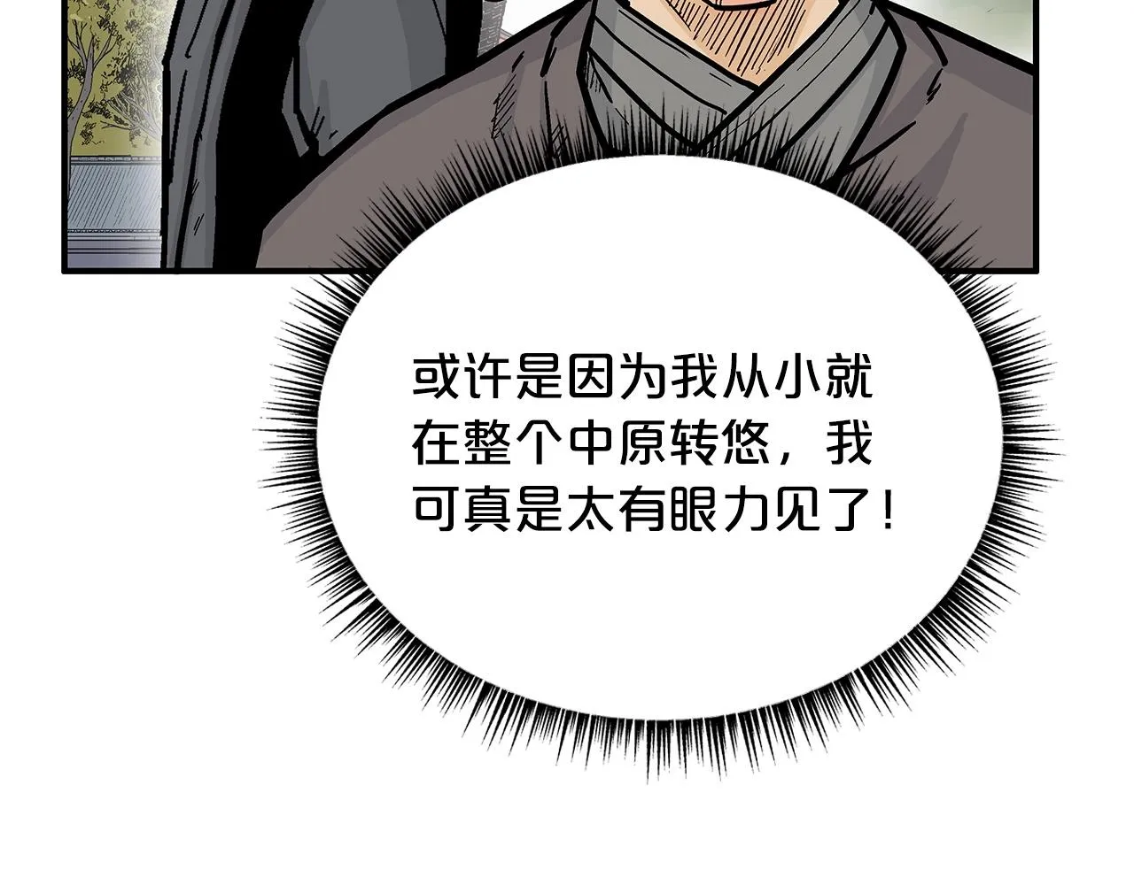 第94话 第21页