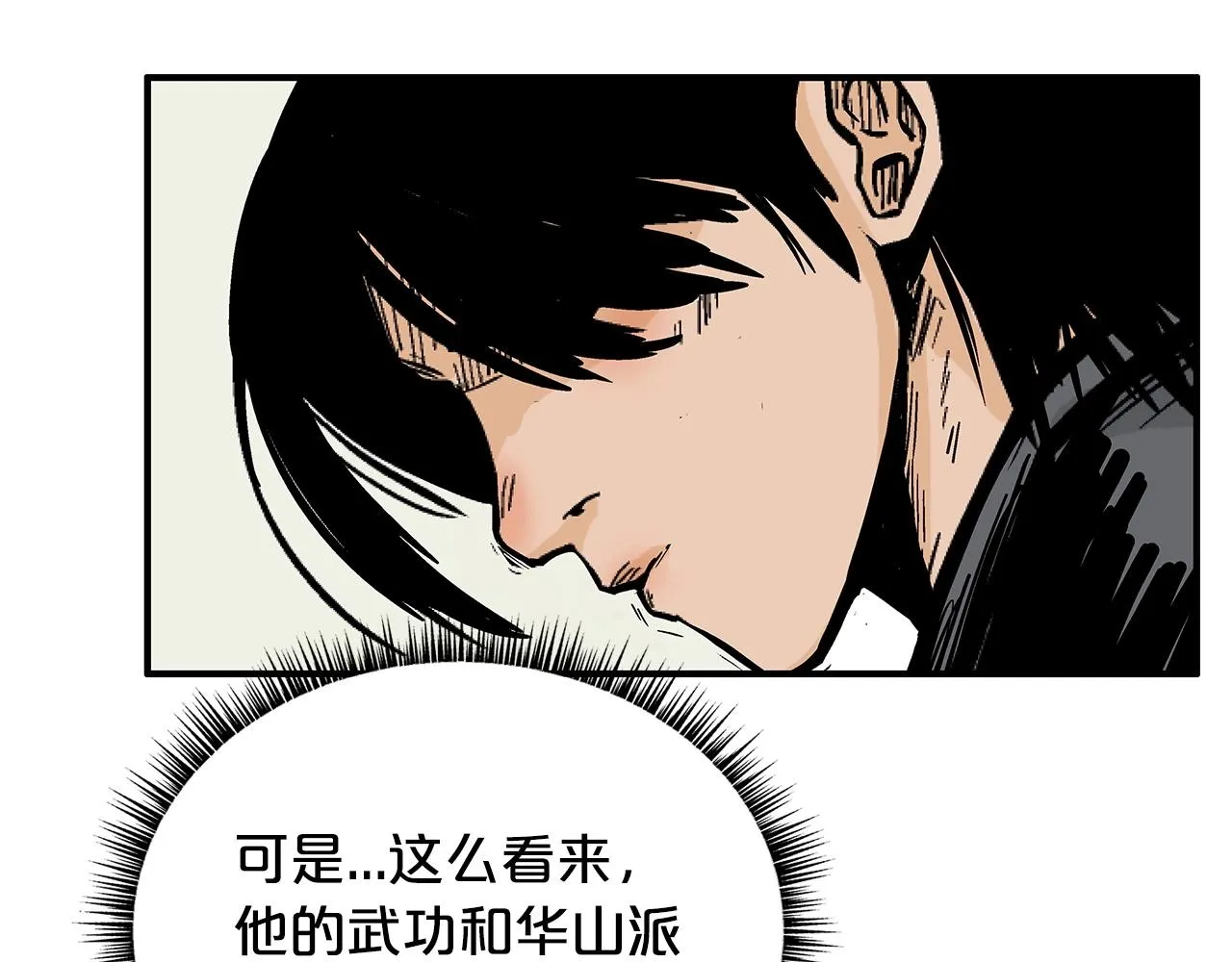 第94话 第24页