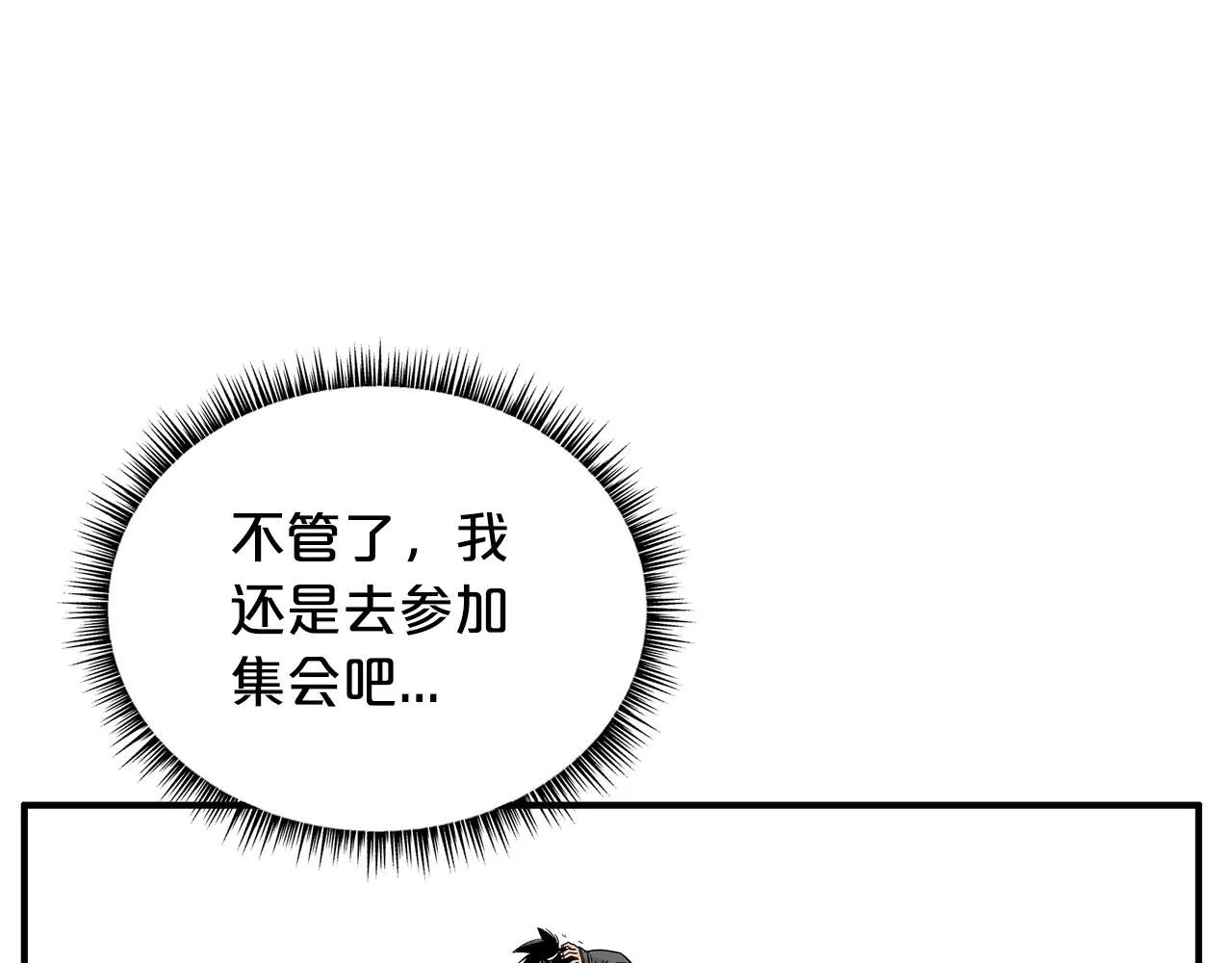 第94话 第26页