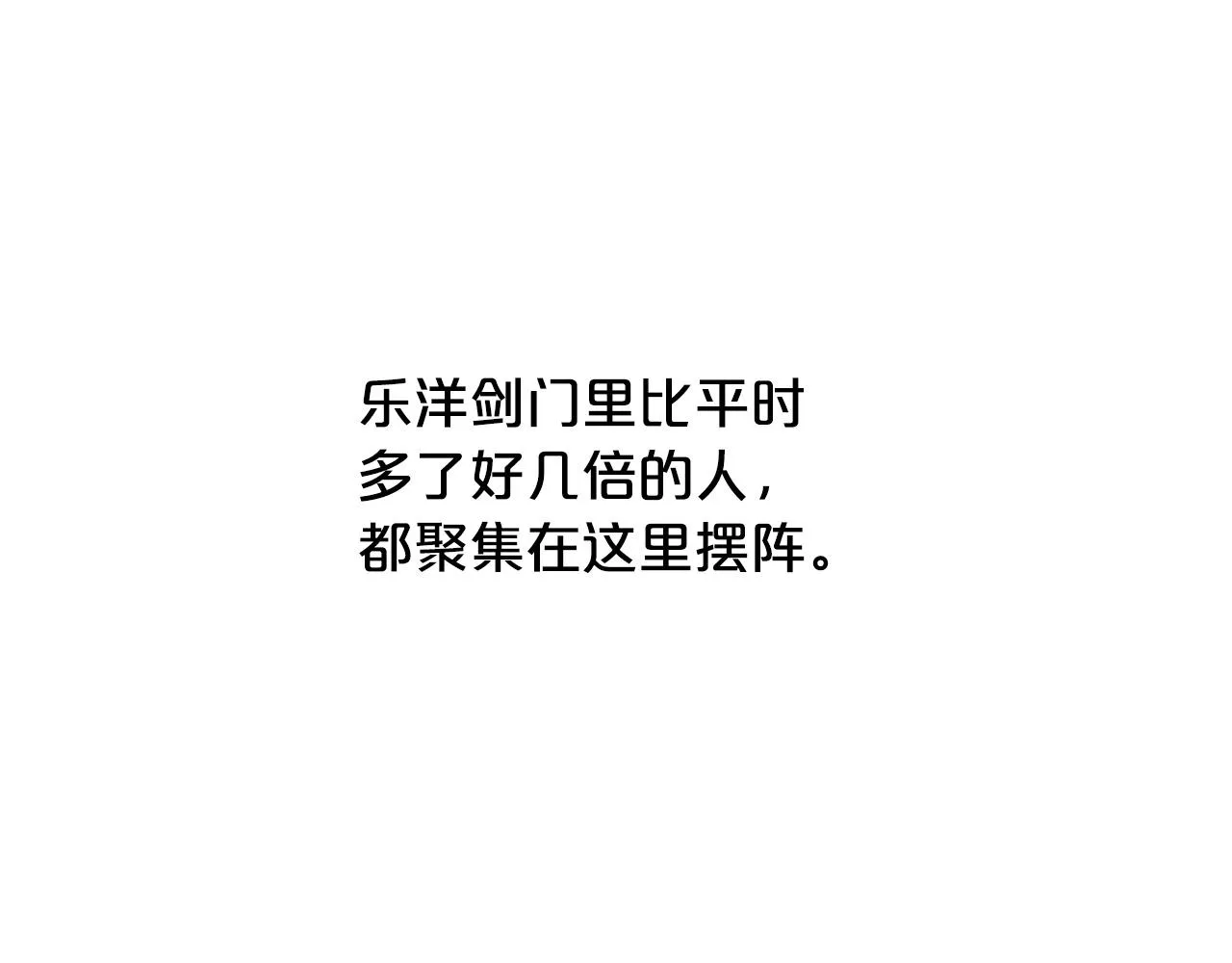第94话 第31页