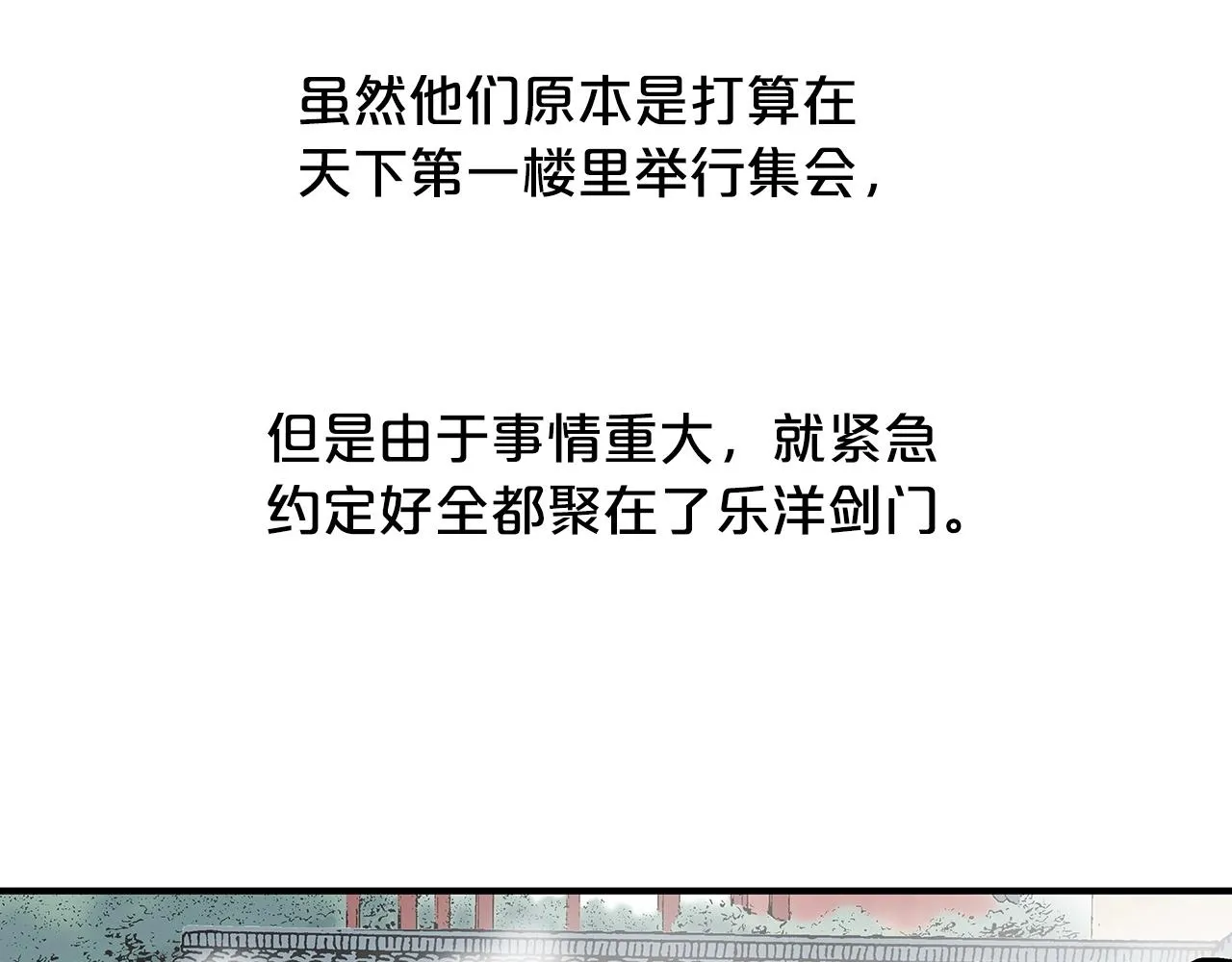 第94话 第34页
