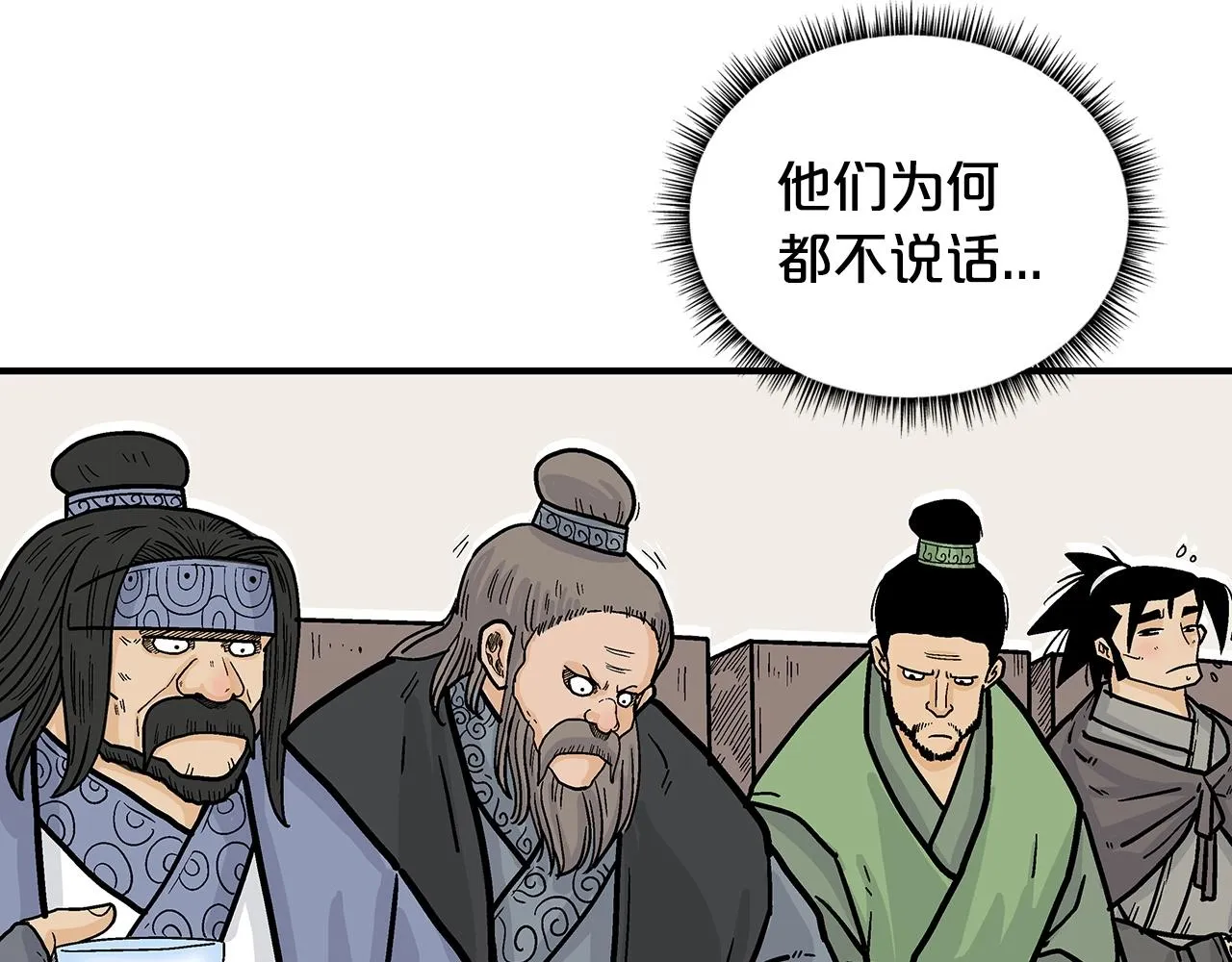 第94话 第45页