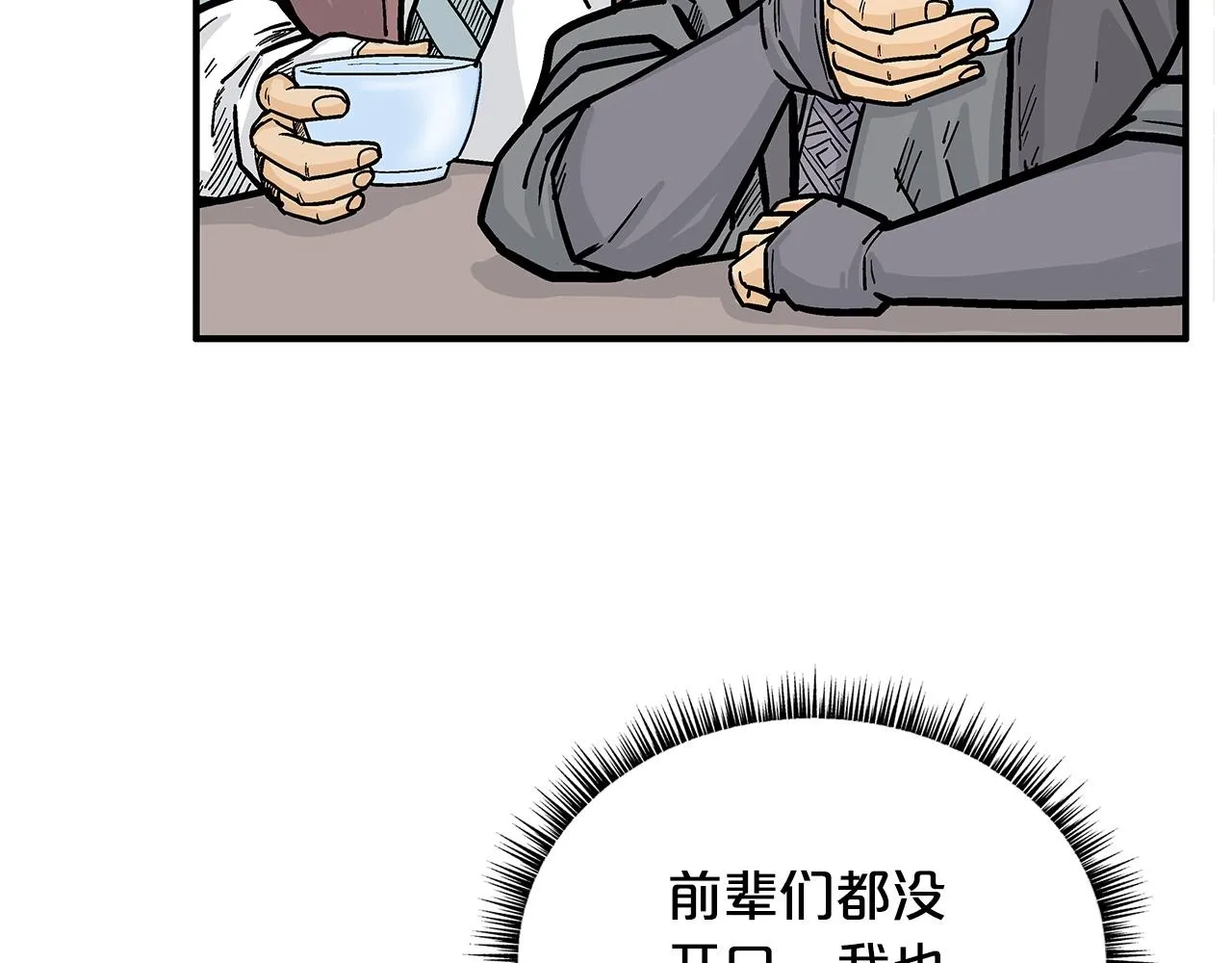 第94话 第48页