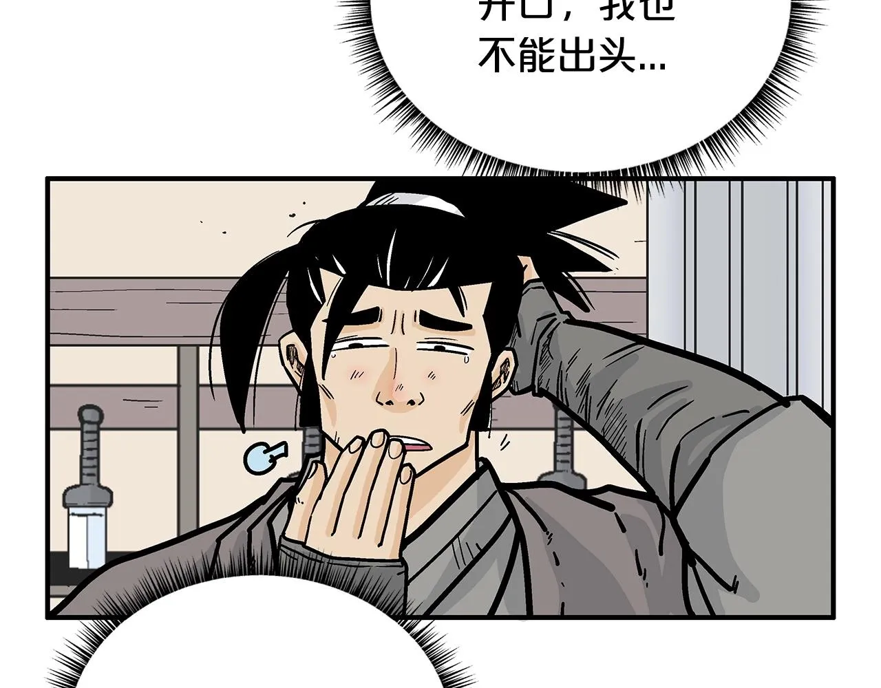 第94话 第49页