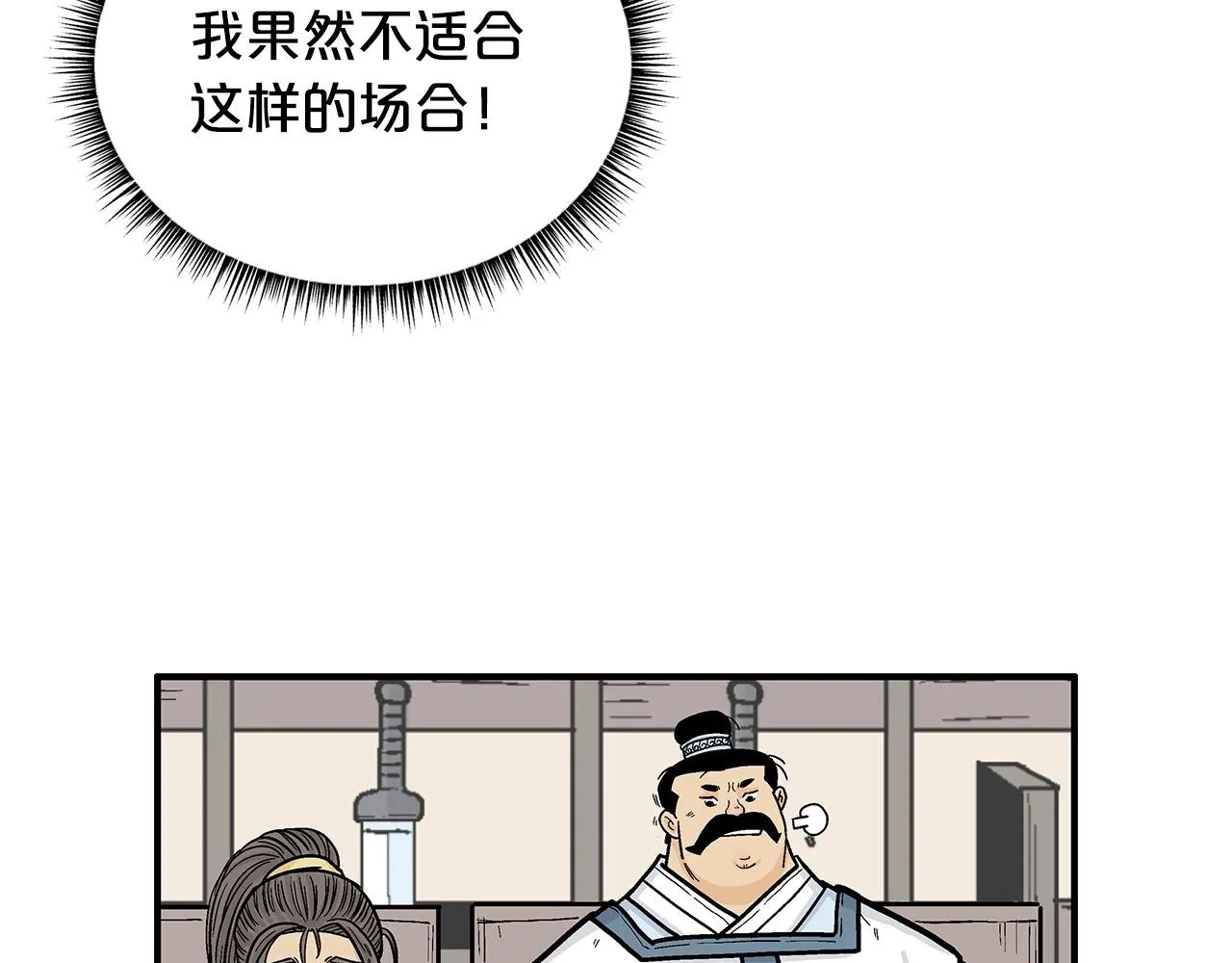 第94话 第50页