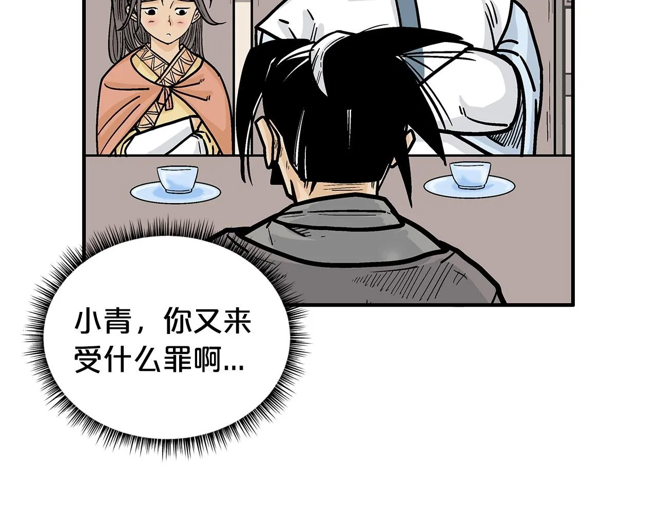 第94话 第51页