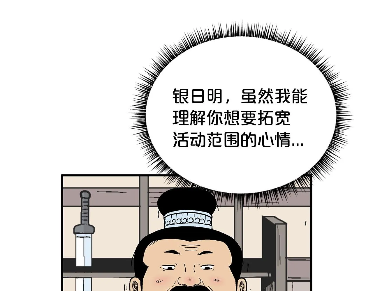 第94话 第52页