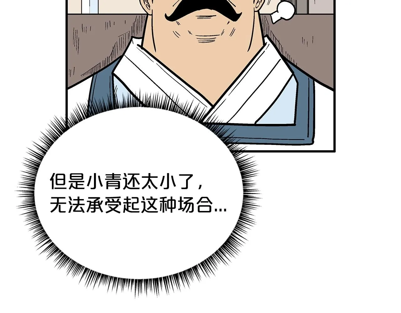 第94话 第53页