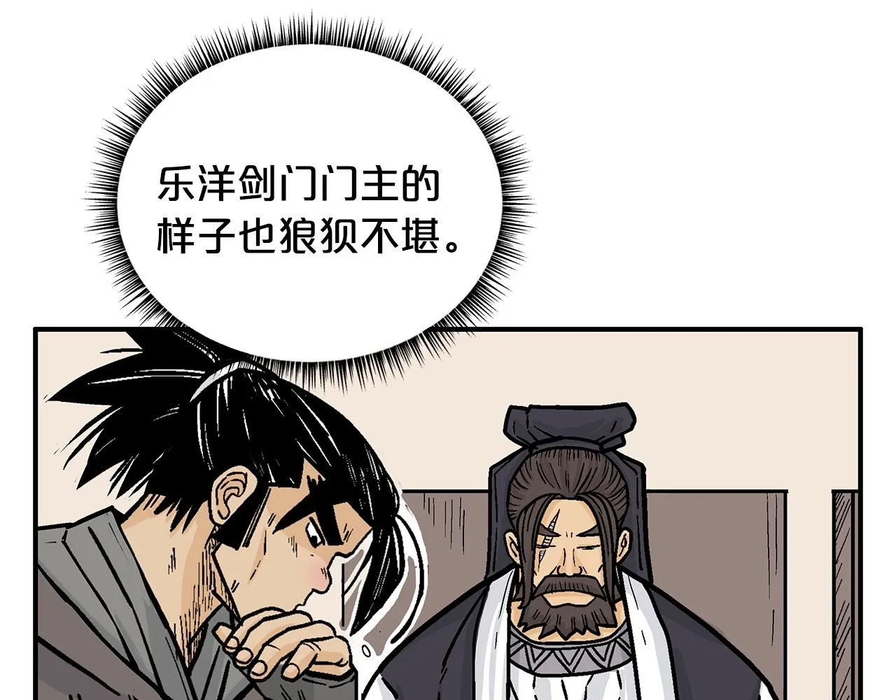 第94话 第59页