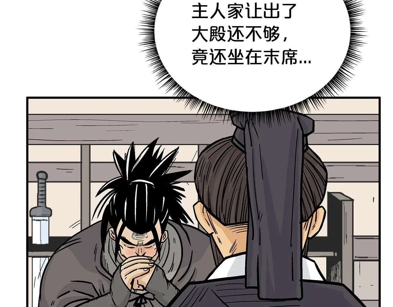 第94话 第61页