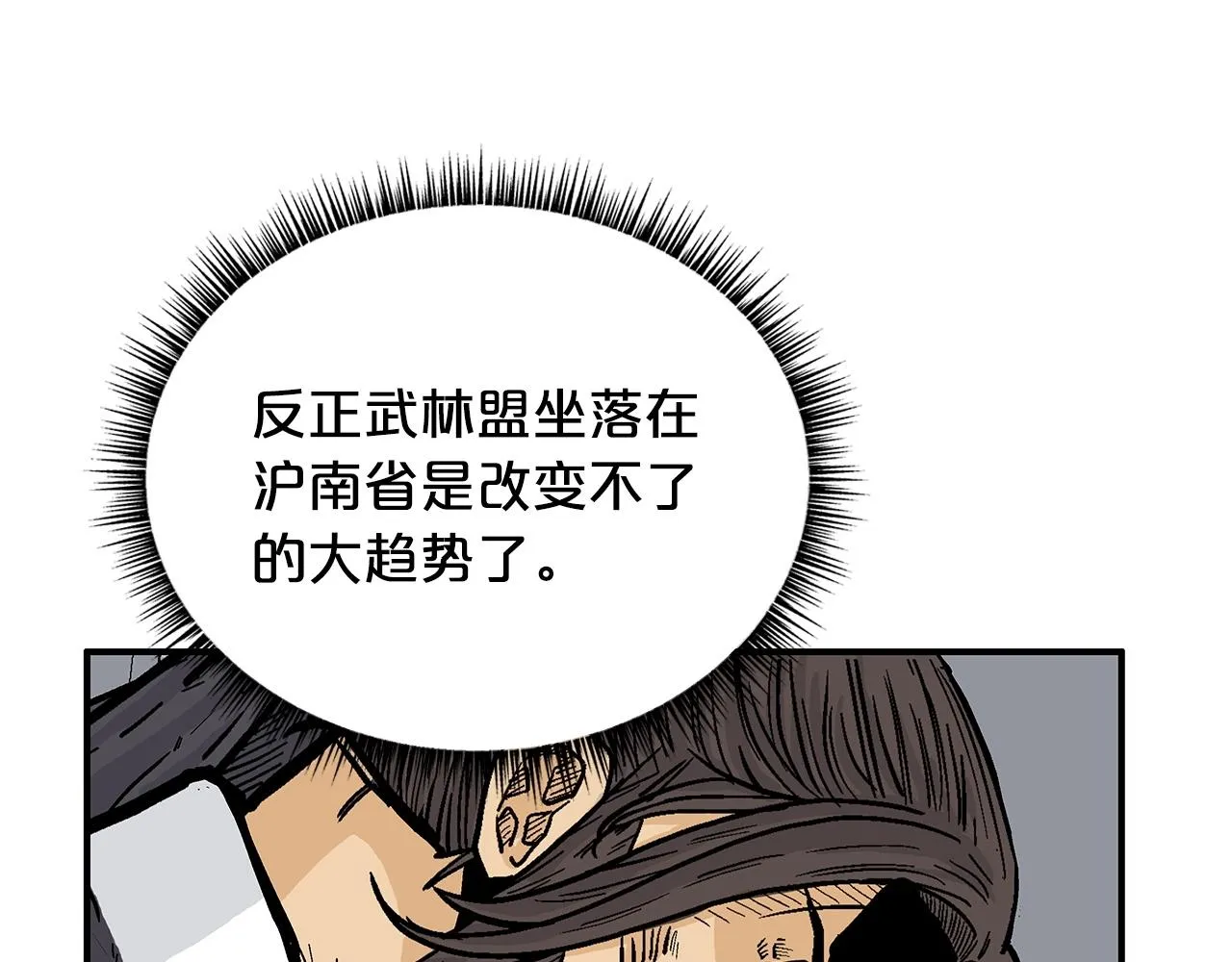 第94话 第63页