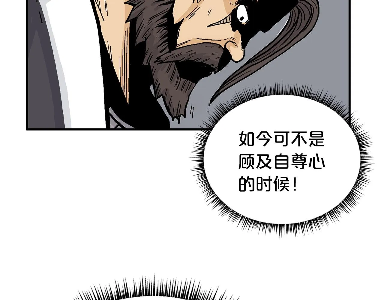 第94话 第64页