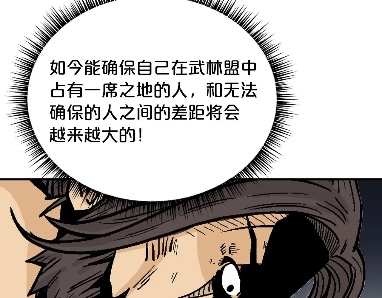 第94话 第65页