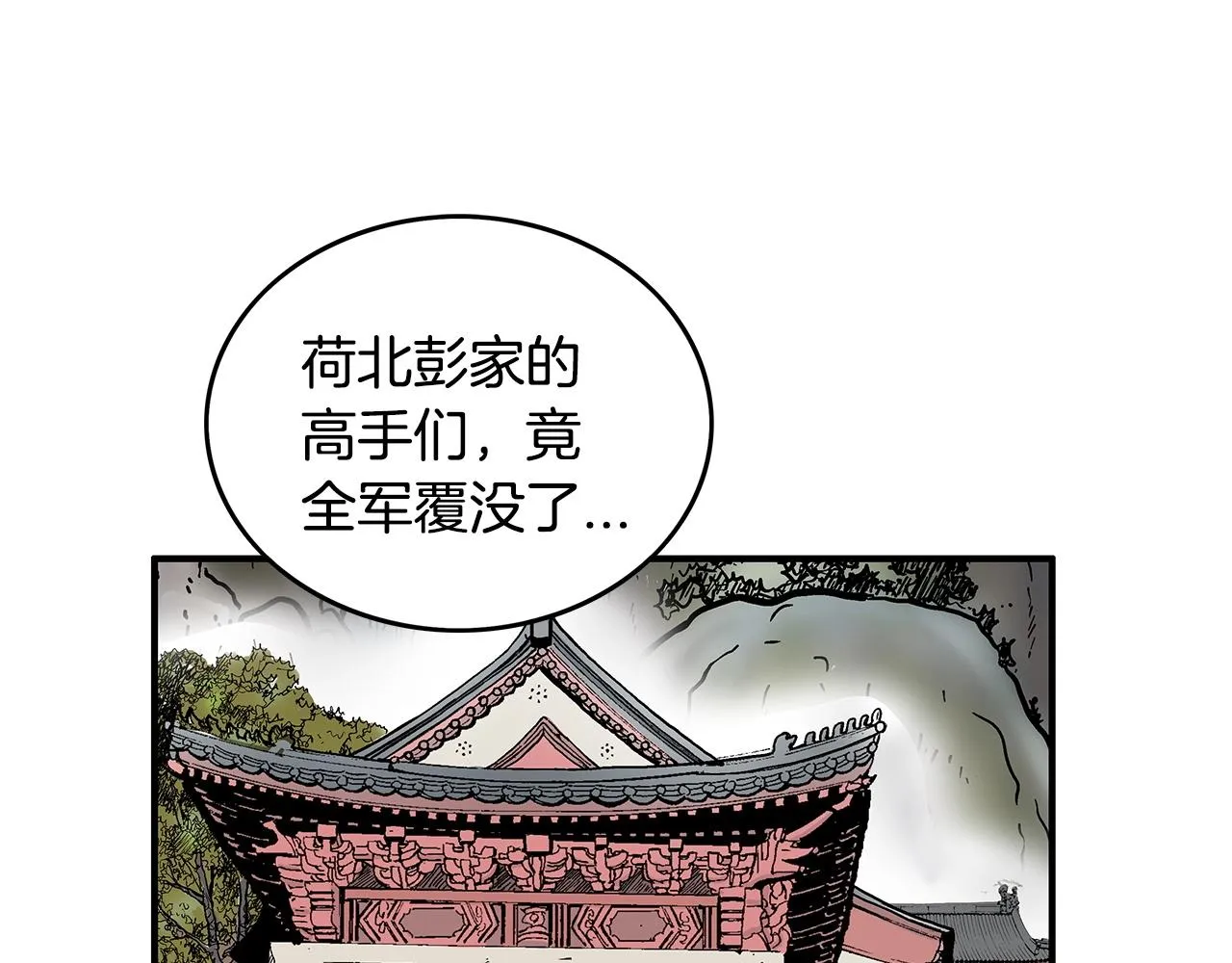 第94话 第69页