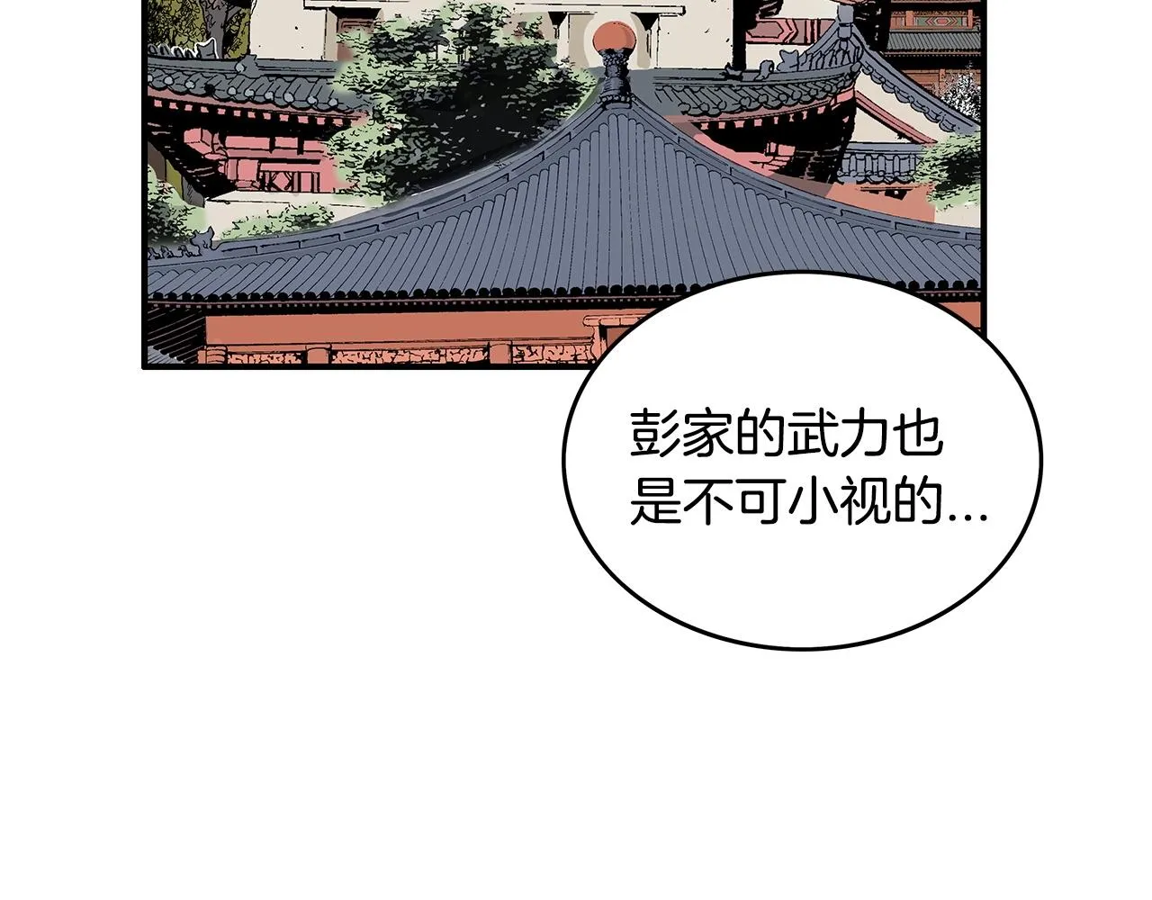 第94话 第70页