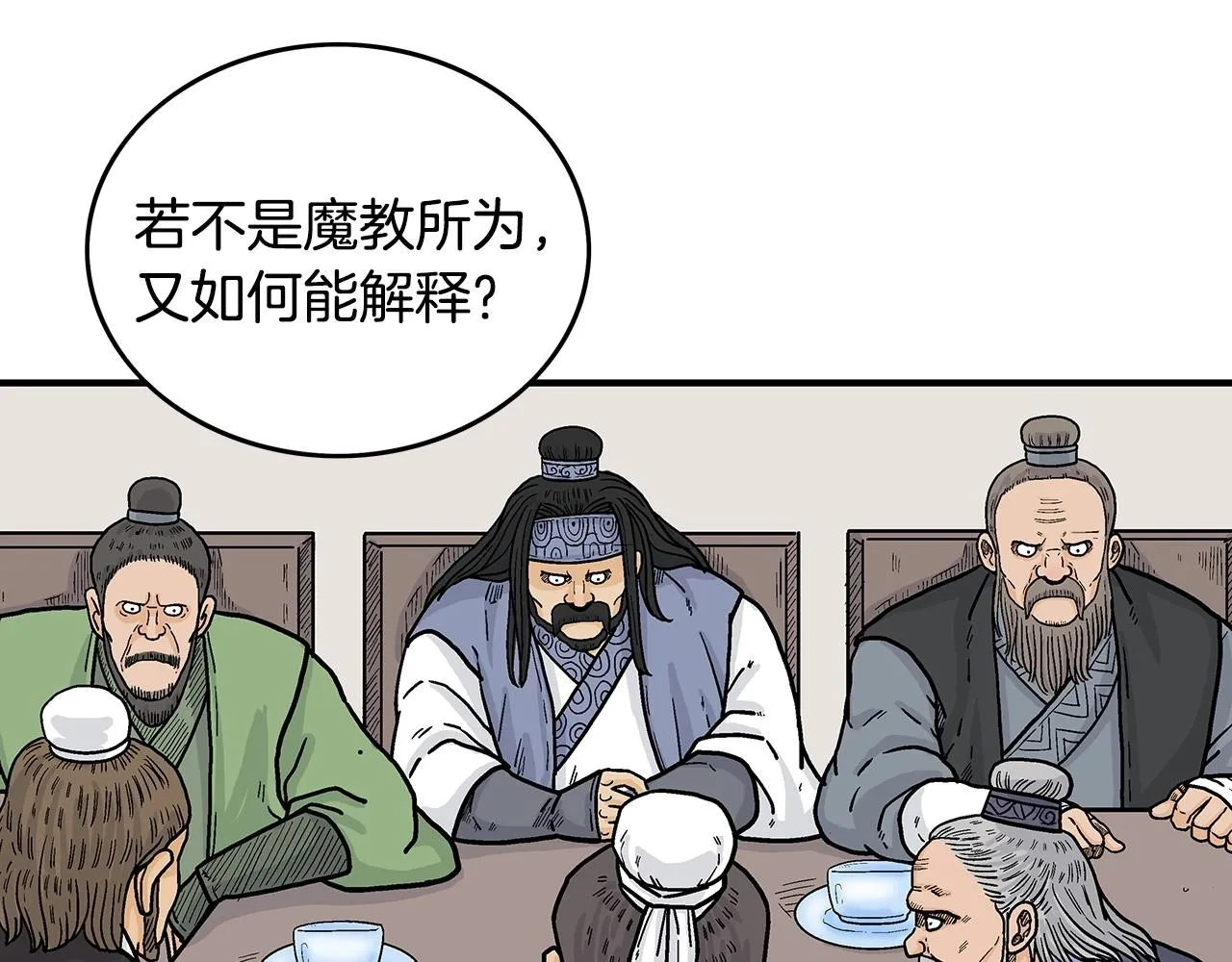 第94话 第71页