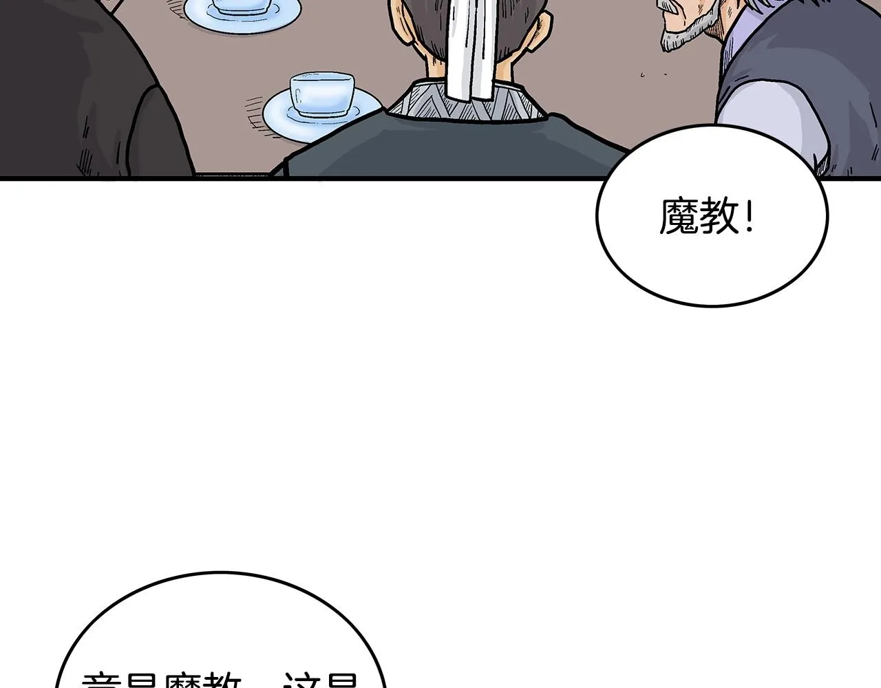 第94话 第72页