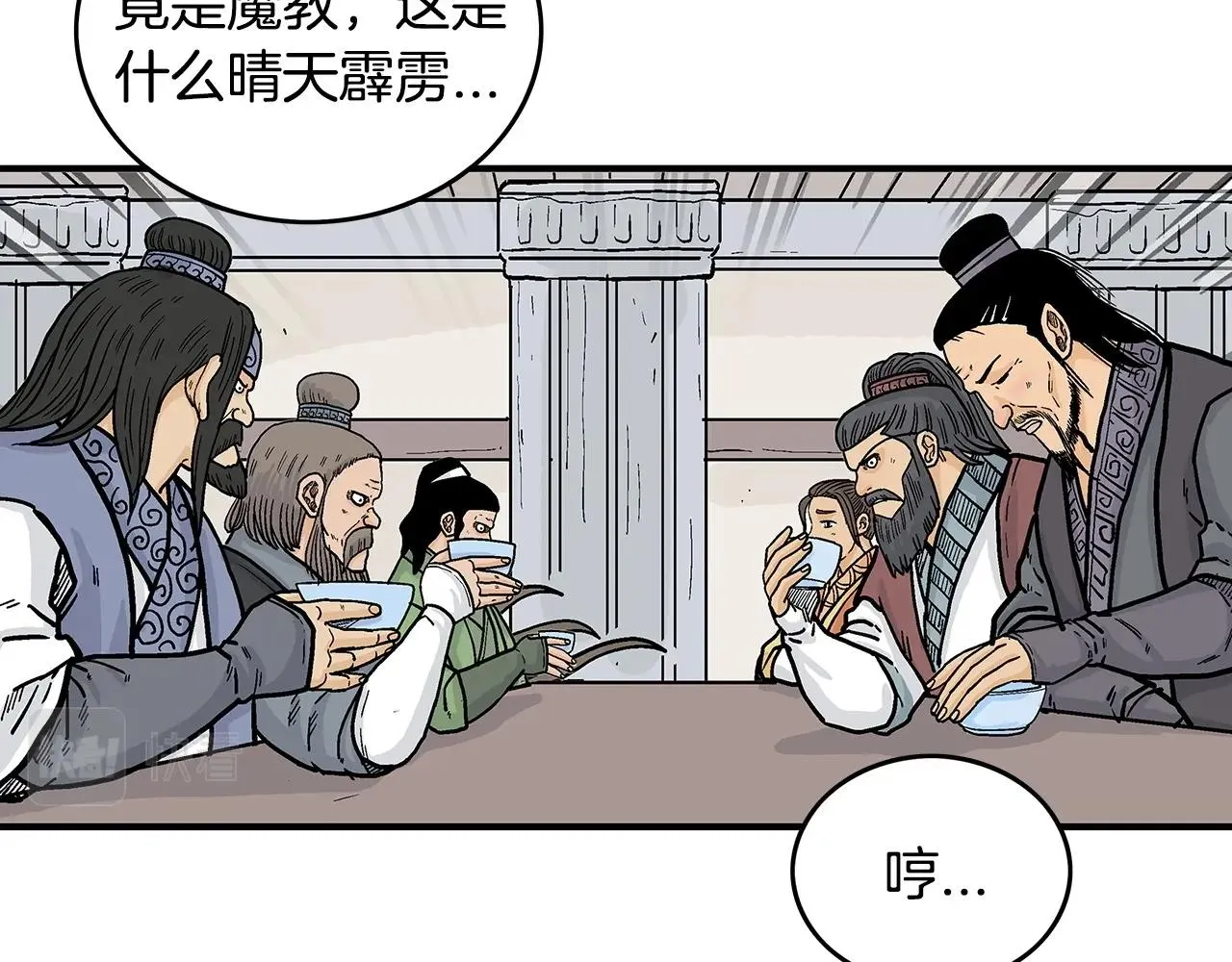 第94话 第73页