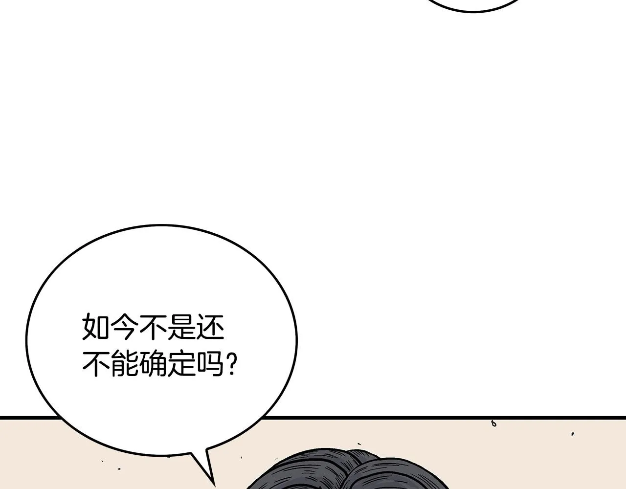 第94话 第74页