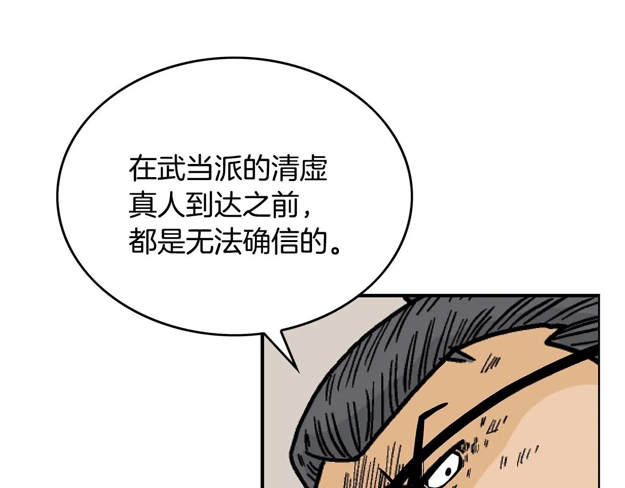 第94话 第76页