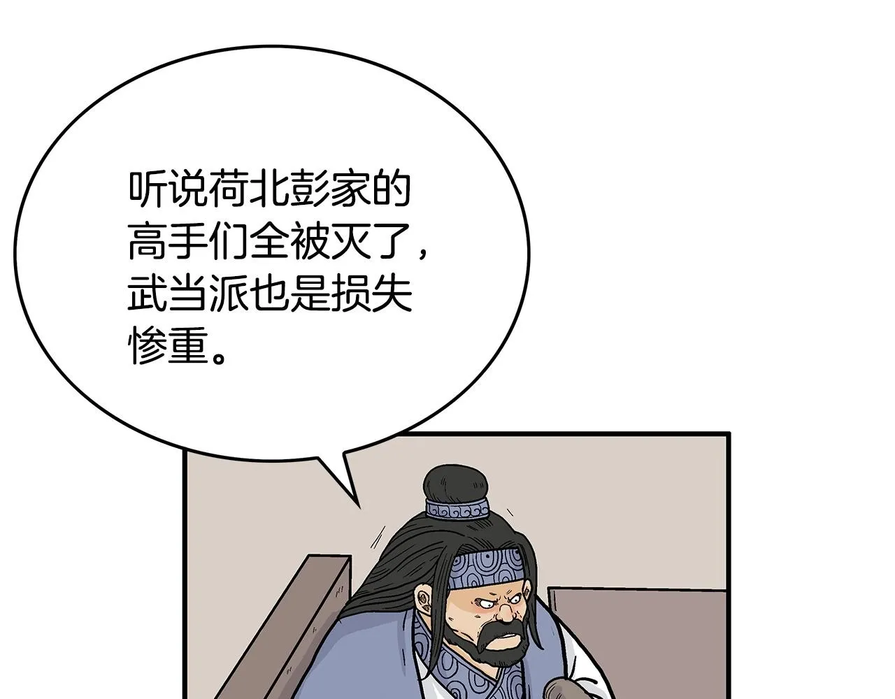 第94话 第78页