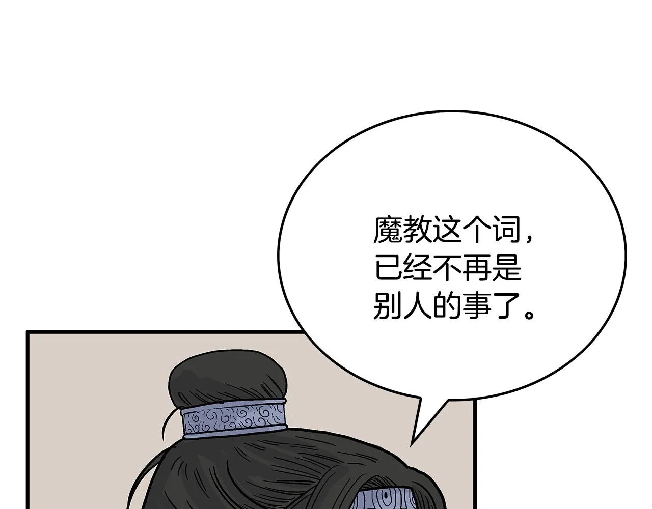 第94话 第80页