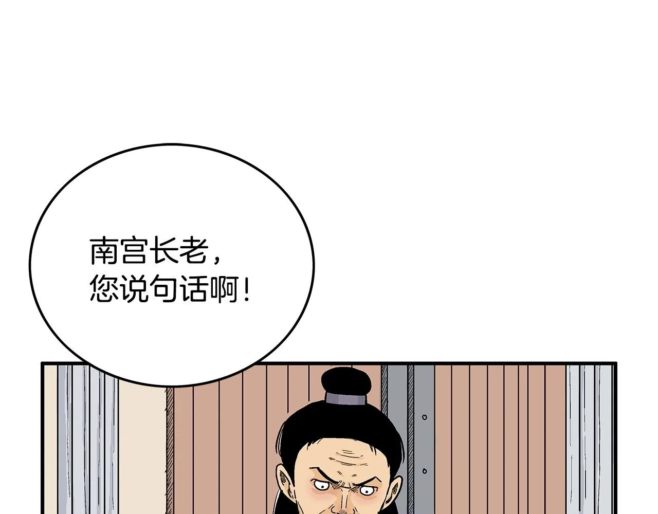 第94话 第82页